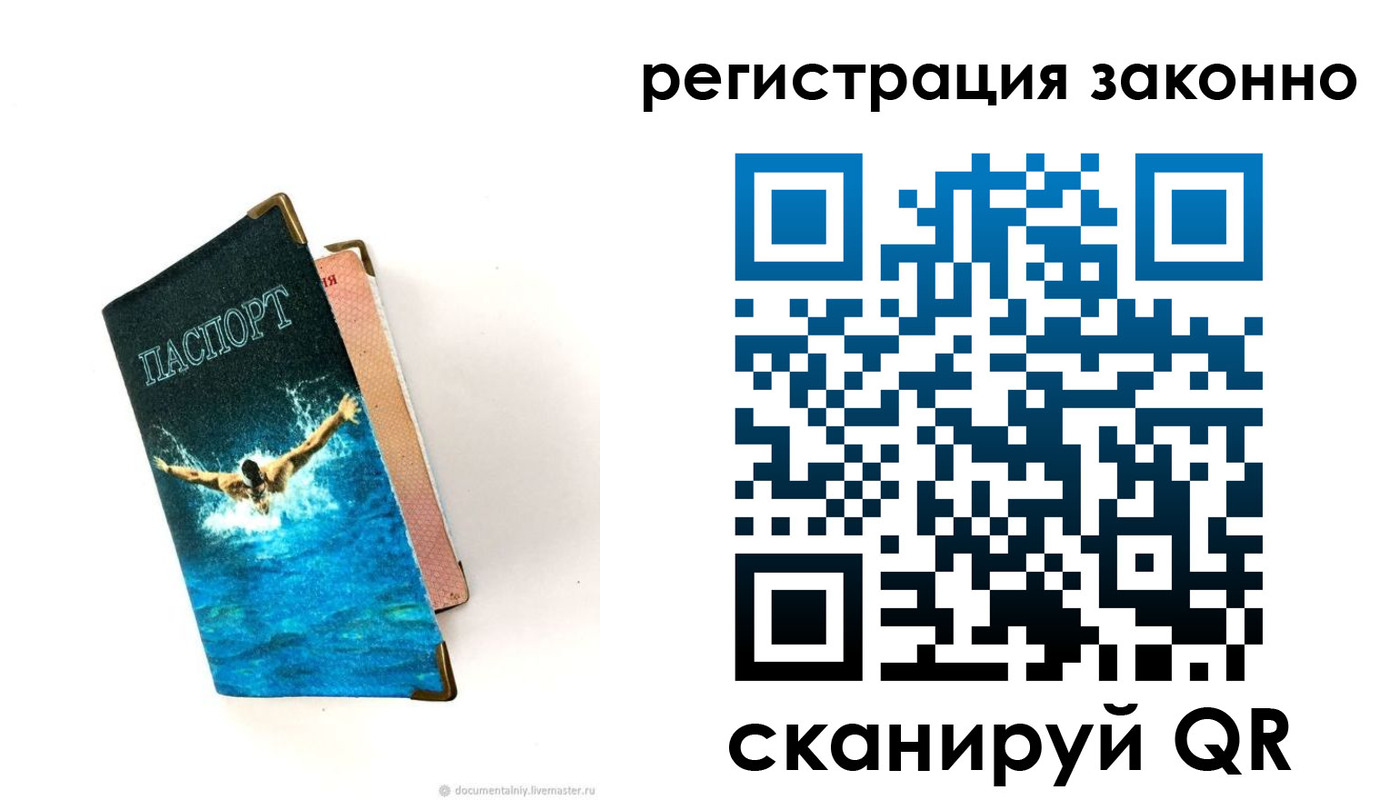 прописка в квартире в Нариманове