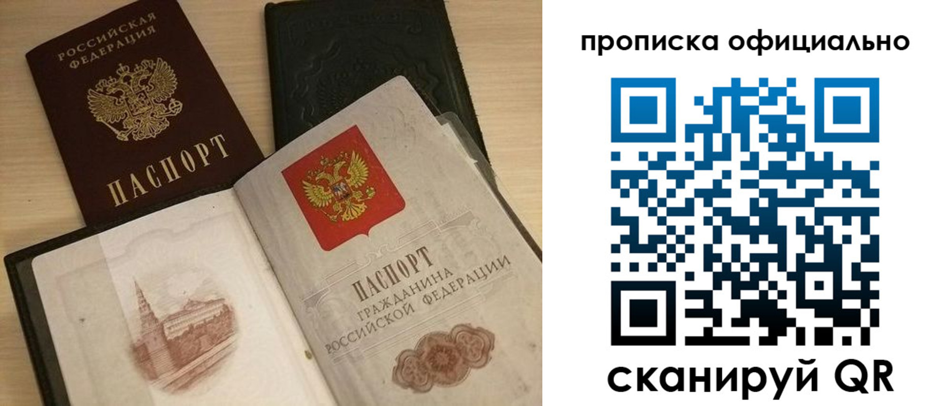 временная регистрация гарантия в Нариманове