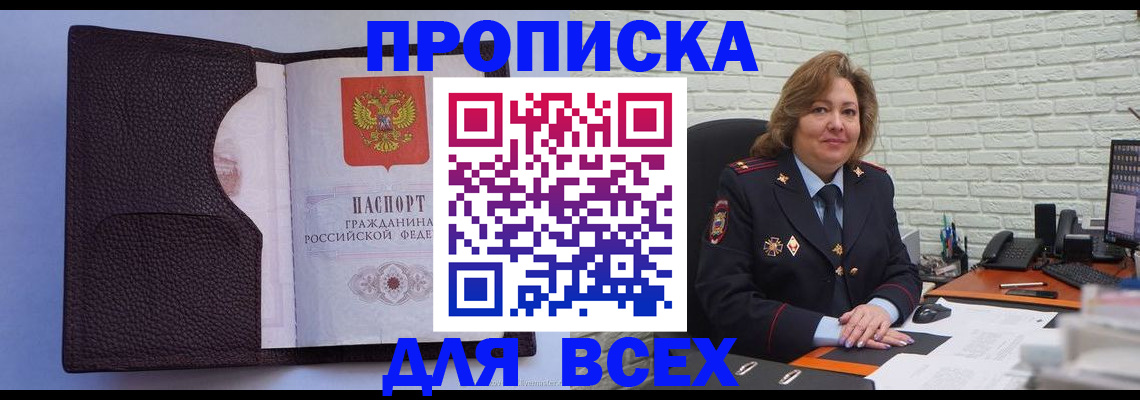 регистрация для школы в Нариманове