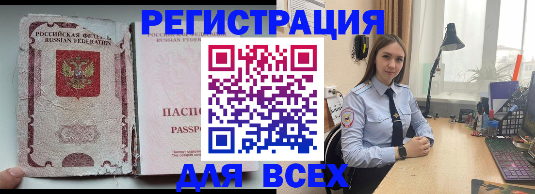 временная регистрация законно в Нариманове